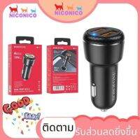 BOROFONE BZ17 ที่ชาร์จแบตในรถ Core Dual Port QC3.0 สีดำ ช่องจ่ายกระแสไฟ 2 ช่อง