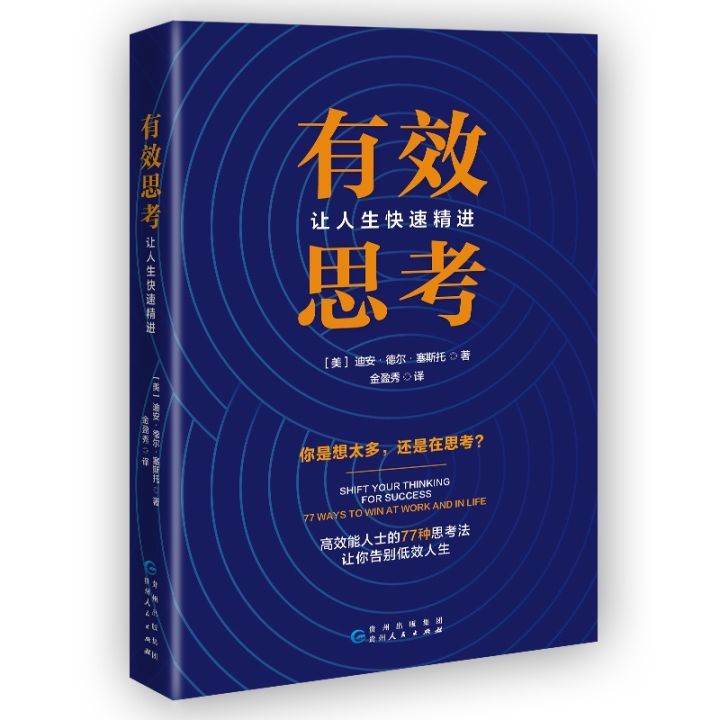 eq-สูงคือการควบคุมอารมณ์-เอกสารภาษาจีนตัวย่อ-chinese-mandarin-book-สำหรับหนังสือภาษาจีนอื่นๆ-โปรดติดต่อฝ่ายบริการลูกค้า