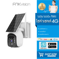 FNKvision โซล่าเซลล์ 4G กล้องวงจรปิด SIM Card FHD5MP FULL Color Solar Wireless PTZ Camera หมุนได้ กันน้ำ