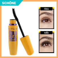 MAYBELLINE เมย์เบลลีน นิวยอร์ก โคลอสซอล สูตรกันน้ำ สีดำ 9.2 มล. ที่ปัดขนตา Schone