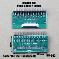 1ชิ้น4พิน-80พินตัวเชื่อมต่อระยะห่าง0.5มม. Fpc/ffc บอร์ดอะแดปเตอร์1.0มม. ถึง2.54มม. ตัวเชื่อมต่อเข็มตรงและหมุดโค้ง LPX3764อะไหล่ทดแทน