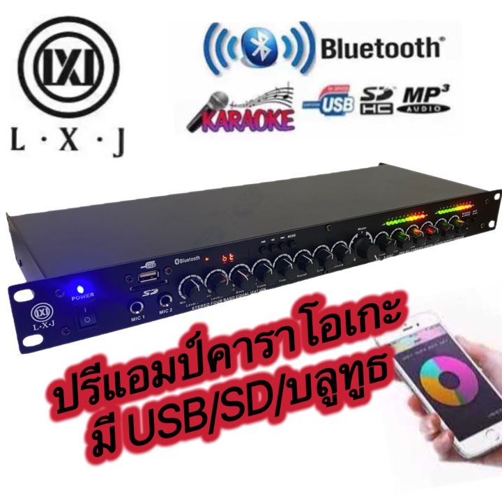 lxj-ปรีแอมป์คาราโอเกะ-มี-mp3-usb-sd-bluetooth-มี-หน้าจอ-กับไฟled-รุ่นlx-95bt