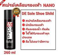 ?ส่งฟรี?DE Sole Shoe Shild สเปรย์เคลือบรองเท้า กันน้ำ ปกป้องรองเท้าที่คุณรัก