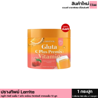 มีคูปองส่งฟรี(1 กระปุก/150 กรัม)Gluta C Plus Premix Vitamin กลูต้า วิตซี รสส้ม คอลลาเจนปรางทิพย์ วิตามินผิวปราง กลูต้าปรางทิพย์ น้ำชงปรางทิพย์