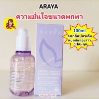 ARAYA(อารยา) ผลิตภัณฑ์ทำความสะอาดจุดซ่อนเร้น 100ml. ARAYA Extra Sensitive Feminine Cleanser