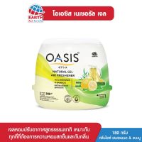 โอเอซิส เจลหอมปรับอากาศ กลิ่นไอซ์ เลมอนเนด &amp; แบมบู 200 กรัม OASIS GEL SWEET ICE LEMONADE &amp; BAMBOO 200g