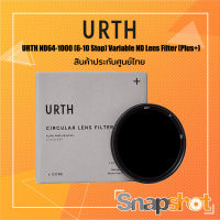 URTH ND64-1000 (6-10 Stop) Variable ND Lens Filter (Plus+) สินค้าประกันศูนย์ไทย [UNDX1000PL]