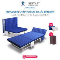 RESTAR ที่นอน เตียงนอน เตียงพับได้ เตียงนอนพับได้ สีน้ำเงิน รุ่น Brooklyn ขนาด 80 cm. (ฟรี หมอน)