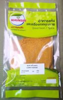 #Curry Powder(Imported) 50 grams  #ผงกะหรี่ (นอก)  50 กรัม Grade AA  ผ่านกรรมวิธีตามมาตรฐาน Khunsiri Brand