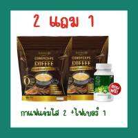 กาแฟแจ่มใส กาแฟถั่งเช่า Jamsai coffee ไม่มีน้ำตาล [1 ห่อ 15ซอง]