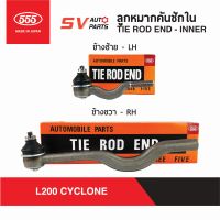 (2ตัว) 555ญี่ปุ่น คันชักใน MITSUBISHI L200 CYCLONE ไซโคลน คันชักยาว กลางซ้าย ในขวา  TIE ROD END - INNER