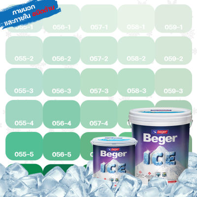Beger ICE สีเขียว 1 ลิตร-18 ลิตร ชนิดด้าน สีทาภายนอก และ สีทาภายใน สีทาบ้านถังใหญ่ ทนร้อน ทนฝน ป้องกันเชื้อรา สีเบเยอร์ ไอซ์