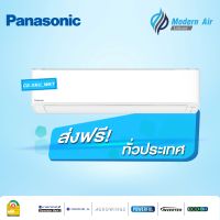 Panasonic รุ่น CS-XKU_WKT (Deluxe nanoe™Inverter) แอร์ผนัง บอร์5⭐⭐ (R32) !ปี2020