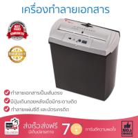 เครื่องย่อยกระดาษ คุณภาพสูง 
					เครื่องทำลายเอกสาร ออฟฟิซ โปร PS13SC
				 ทำลายเอกสารได้รวดเร็ว ต่อเนื่อง เสียงเบา เครื่องทำลายกระดาษ จัดส่งฟรี มีบริการเก็บเงินปลายทาง