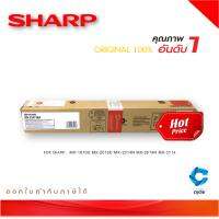 ผงหมึกเครื่องถ่ายเอกสาร Sharp MX-23AT-MA