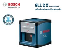 BOSCH เครื่องวัดระดับเลเซอร์กำหนดแนวเส้น รุ่น GLL 2 X