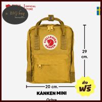 ด่วน ของมีจำนวนจำกัด Fjällräven Kanken Mini Ochre / เป้ Kanken ไซส์มินิ (เป้คองเก้น) กระเป๋าสะพายหลัง กระเป๋าแบคแพคจากสวีเดน