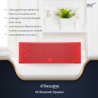 ด่วนลด50%เฉพาะอาทิตย์นี้+ส่งฟรี !!! Read01 ลำโพงบลูทูธ Mi Bluetooth Speaker ตัวลำโพงทำมาจากอะลูมิเนียมอย่างดี เวลาในการชาร์จ 2.5 ชั่วโมง Red เก็บเงินปลายทาง