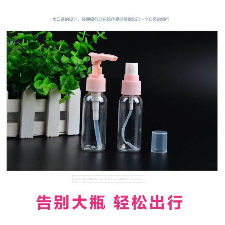 30ml-spray-bottle-lotion-cosmetic-sub-bottling-perfume-plastic-watering-can-hold-2pcs-set