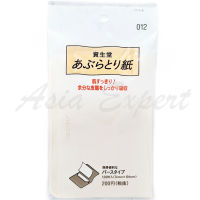 Shiseido Face Oil Blotting Paper 120แผ่น กระดาษซับหน้ามันชิเชโด้