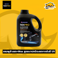 น้ำยาล้างรถสูตรผสมแวกซ์ เพิ่มความเงาพิเศษ Naxpro Ultrashine Wash &amp; Wax 1000ml.