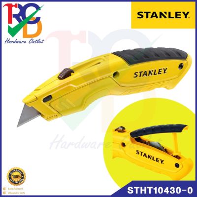 STANLEY STHT10430-0 - RETRACTABLE BLADE UTILTY KNIFE มีดคัตเตอร์