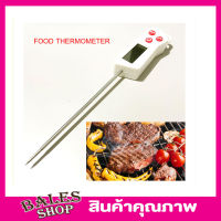 Food thermometer ทีวัดอุณหภูมิอาหาร ขนาด 24cm ทีวัดอุณหภูมิกาแฟ เทอร์โมมิเตอร์ เครื่องวัดอุณหภูมิแบบสแตนเลส สำหรับทำอาหาร ขนาด 24CM