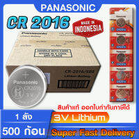 ถ่านกระดุม แบตกระดุม แท้ล้าน% Panasonic CR2016 1ลัง 500ก้อน โฉมใหม่ ล็อตใหม่ แท้ทุกเม็ด เด็ดทุกก้อน แบบยกลัง ถูกกว่า สินค้าพรีออร์เดอร์10วัน