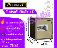 ตู้เซฟกันไฟ รหัสดิจิตอลสแกนนิ้วมือ ยี่ห้อ President รุ่น SS70DF น้ำหนัก 70 Kg. ใช้งานง่าย สะดวก ช่วยป้องกันสิ่งของมีค่า สินค้าพร้อมจัดส่ง