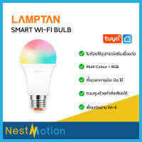 รุ่นใหม่! Lamptan / Nestmotion Multicolor + RGB Wi-Fi , Blutooth bulb - หลอดไฟ หลอดอัจฉริยะ 16 ล้านสี รุ่นไวไฟ / รุ่นบลูทูธ ควบคุมผ่านแอป Smartlife