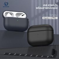 เคส Dux Ducis PLEN ใช้สำหรับ Airpods 1 /2 / PRO2