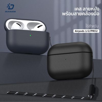 เคส Dux Ducis PLEN ใช้สำหรับ Airpods 1 /2 / PRO2