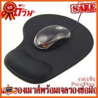 ??HOT!!ลดราคา?? แผ่นรองเม้าส์ผ้าพร้อมเจลที่รองข้อมือ Mouse Pad ##ชิ้นส่วนคอม อุปกรณ์คอมพิวเตอร์ เมนบอร์ด หน้าจอ มอนิเตอร์ CPU เม้าท์ คีย์บอร์ด Gaming HDMI Core Laptop