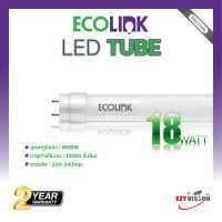 ECOLINK Double-Ended LED tube หลอดไฟ 1200mm 18W T8