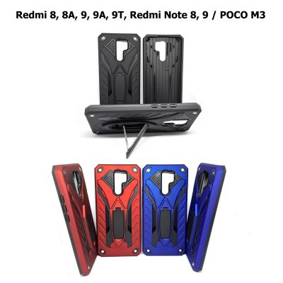 เคส Redmi 8 , 8A , 9 , 9A , 9T , Redmi Note 8 , Note 9 / POCO M3 - เคสหุ่นยนต์ เรดมี โพโค่ กันกระแทก ตั้งได้