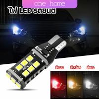 One Home ไฟถอยLED  ไฟเบรค ไฟเลี้ยว  ไฟส่องป้ายทะเบียน car led lights