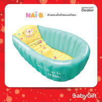 Nai-B Inflatable Baby Bathtub อ่างอาบน้ำ เป่าลม