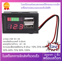 จอแสดงผลดิจิตอลมินิโวลต์มิเตอร์แรงดันเครื่องทดสอบแผงสำหรับ Red Led Digital Display Voltmeter Mini Voltage Meter Volt Tester Panel for Dc 12V Cars Motorcycles Vehicles Usb 5V2a Output 12.6V Battery