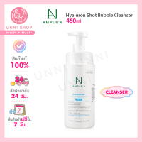 แท้100% Coreana Ample:N Hyaluron Shot Bubble Cleanser 450ml