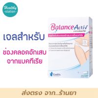 Balance Active บาลานซ์แอคทีฟ เจลสอดช่องคลอด 5 ml. × 7 หลอด