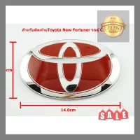 แผ่นป้ายติดรถยนต์ ป้ายโลโก้ TOYOTA พลาสติกเคลือบแดงขอบโครเมี่ยมขนาด 14.0 X 9.5 cm ติดท้าย รถตู้ Commuter New Fortuner **ถูกรุ่นถูกปีการันตีใส่ได้ชัวร์** **ส่งเร้วทันใจ**