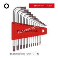 PB Swiss Tools ชุดประแจ หัว TORX ขนาด T6 - T45 รุ่น PB 410 H 6-45 (12 ตัว/ชุด)