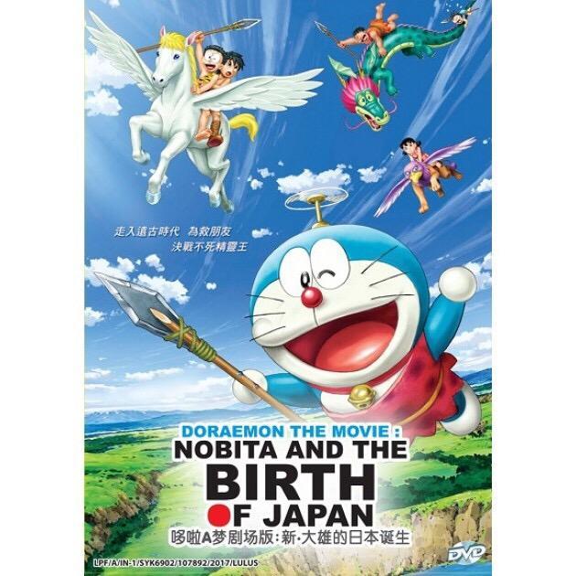 DORAEMON THE MOVIE : NOBITA AND THE BIRTH OF JAPAN ( ANIME DVD ) | Lazada