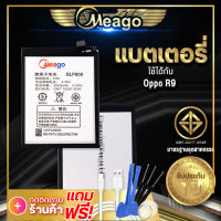 แบตเตอรี่ Oppo R9 / F1 Plus / A59 / BLP609 แบต แบตมือถือ แบตโทรศัพท์ แบตเตอรี่โทรศัพท์ Meago แบตแท้100%ประกัน1ปี