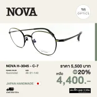 กรอบแว่นสายตา Nova รุ่น H-3045