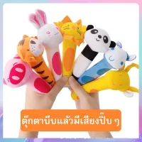 tutu toys ของเล่นบีบมือBiBi มีเสียงรูปสัตว์ เล่นสนุกจับถนัดมือ ตุ๊กตาการ์ตูนสัตว์ แบบมีเสียง สำหรับเด็ก