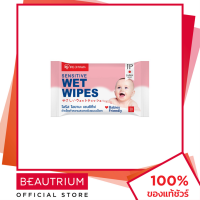 IRIS OHYAMA Sensitive Wet Wipes ทิชชู่เปียก 20 sheets BEAUTRIUM บิวเทรี่ยม ไอริส โอยามะ