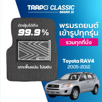 [สินค้า pre-order พร้อมจัดส่งภายใน 7-10 วัน] พรมปูพื้นรถยนต์ Trapo Classic Toyota RAV4 (2005–2012)