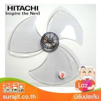 HITACHI ใบพัด 16" รุ่น 1FPP010691