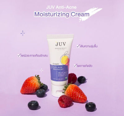 JUV มอยส์เจอร์ไรเซอร์ 30 มล. ดูแลปัญหาสิว ป้องกันสิว Cream Anti- Acne Moisturizer (30ml)